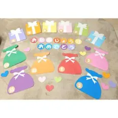 壁面　お誕生日表　プレゼント　ハート