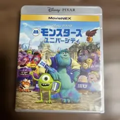モンスターズ・ユニバーシティ MovieNEX('13米)〈3枚組〉