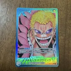ワンピースカードゲーム　ドフラミンゴ リーダーパラレル op01