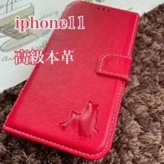 iPhone11 本革　赤　手帳型ケース　猫　仔猫　シルエット　シンプル　無地