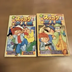 2026年最新】ズッコケ三人組 全巻の人気アイテム - メルカリ