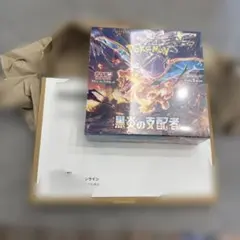 ポケモンカードゲーム 黒炎の支配者 BOXシュリンク付き