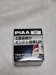 PIAA TWIN POWER OIL FILTER Z1➀のサムネイル