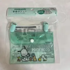 ポチャッコ　移動ポケット