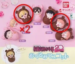ガチャガチャ 桜蘭高校ホスト部 おくるみマスコット