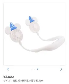 ディズニーリゾート　ネックファン ファンタジアミッキー