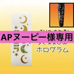 BTSジミン アミボムステッカー ホログラム デコ
