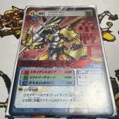 デジモンカード  メタルグレイモン優勝プロモ4枚セット Amazon.co.jp: デジモンカードゲーム BT7-013 メタルグレイモン