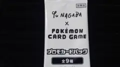 ポケカ　yu nagaba 未開封　在庫9パック　イーブイ　ポケモン　プロモ
