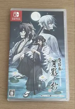薄桜鬼 真改 月影ノ抄 Nintendo Switch 未開封