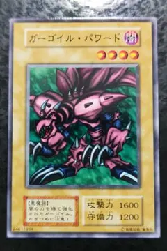 2026年最新】ガーゴイルパワードの人気アイテム - メルカリ