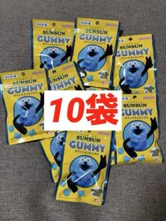 パペットスンスン　グミ　10袋　(まとめ売り特価) 新品未開封　②