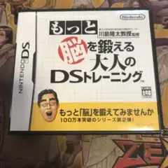 もっと脳を鍛える大人のDSトレーニング　DS ソフト　a1