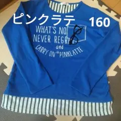 160 ピンクラテ　ニット