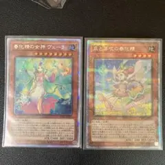 春化精　プリズマセット