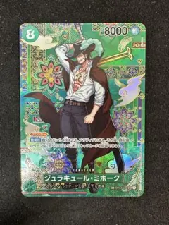 ワンピースカード ジュラキュール・ミホーク SR SP - メルカリ