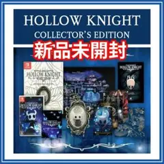 【新品未開封】ホロウナイト コレクターズエディション 限定版 Switch