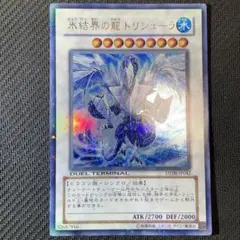 2025年最新】トリシューラ DT08 JP042の人気アイテム - メルカリ