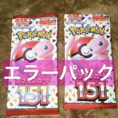 2026年最新】ポケモンカード モンスターボール エラーの人気アイテム