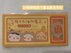 ちいかわ　チケットファイル　顔まわり用