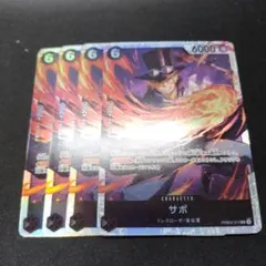 ワンピース カードゲーム サボ SR 4枚セット PRB02-014