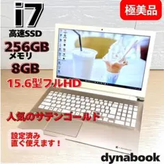 美品 i7 SSD256GB+HDD750GB 16GB タッチパネル №048 美品 i7 SSD256GB+HDD750GB 16GB タッチパネル №052 - メルカリ