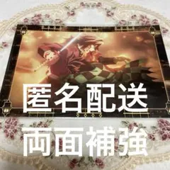 鬼滅の刃 移動する半券キャンペーン ポストカード 冨岡義勇＆竈門炭治郎
