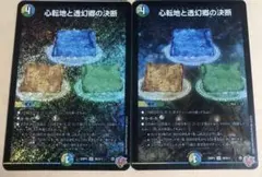 2025年最新】透幻郷の人気アイテム - メルカリ