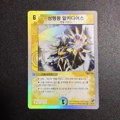 デュエルマスターズ アーマード・エンジェル・クイーン・アルカディア