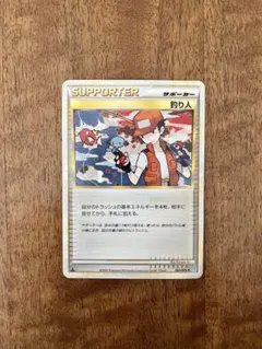 ポケモンカード フィッシャーマン サポーター　釣り人ミラーPSA9 ポケモンカード フィッシャーマン サポーター 釣り人ミラーPSA9