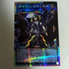 遊戯王 閉ザサレシ世界ノ冥神 オーバーフレーム プリズマ