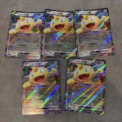 ニャース　ex RR ポケモンカード