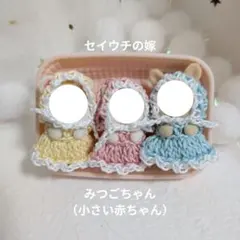 ミニチュアドール服　ハンドメイド　みつごちゃん　小さい赤ちゃん　005　3着