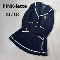 ピンクラテ PINK-latte 卒服 セーラージャケット スカートXS 150
