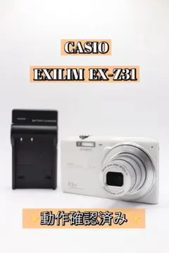 ✨動作確認済み！✨CASIO EXILIM EX-Z31 充電器付き！