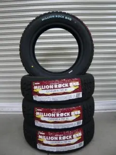 全国送料込☆ミリオンロック☆155/65R14☆ホワイトレター 全国送料込☆ミリオンロック☆155/65R14☆ホワイトレター - メルカリ