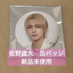 佐野雄大 KCON カプセルトイ 缶バッジ - メルカリ