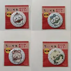 ちいかわ 缶ミラー 4つセット
