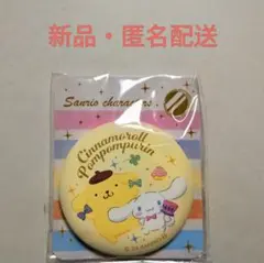 ☆新品☆ サンリオ 缶バッジ風ミラー ポムポムプリン シナモロール