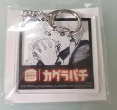 カグラバチ バーガーキング 描き下ろし アクリルキーホルダー 漣伯理