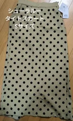 新品SHOO-LA-RUE　オリーブグリーンドットナロースカート Sサイズ