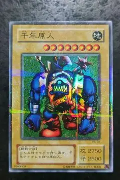 2026年最新】遊戯王 千年原人の人気アイテム - メルカリ