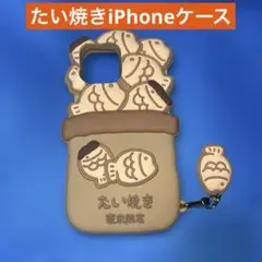 レア過ぎ❗️たい焼き♦︎東京限定♦︎スマホケース♦︎即購入OK❗️