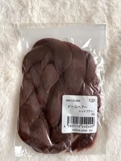 アゾンインターナショナル　ドールヘアー　サラン　レッドブラウン