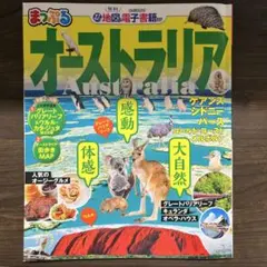 オーストラリア 〔2019〕