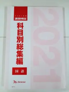 2025年最新】科目別総集編の人気アイテム - メルカリ