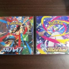 ポケモンカード メガブレイブ メガシンフォニア 各1BOX シュリンク.ケース付