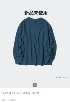 ユニクロ ソフトニットフリースクルーネックT