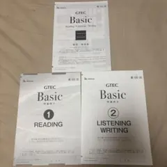 GTEC Basic 第56回 問題 解答解説