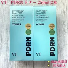 【新品未開封】VT PDRN トナー 250ml 2本